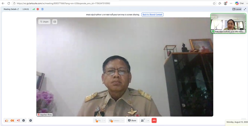 title - หัวหน้าผู้ตรวจราชการ ส.ป.ก. ประชุมคณะทำงานฝ่ายสถานที่และจราจร เพื่อเตรียมความพร้อมจัดงาน 